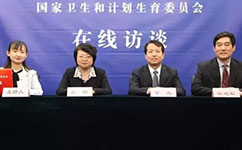 醫(yī)護(hù)待遇如何提高？看衛(wèi)計(jì)委最新消息