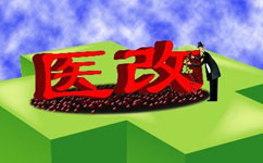 大割肉！2017三級(jí)醫(yī)院門診量將被砍掉1/4